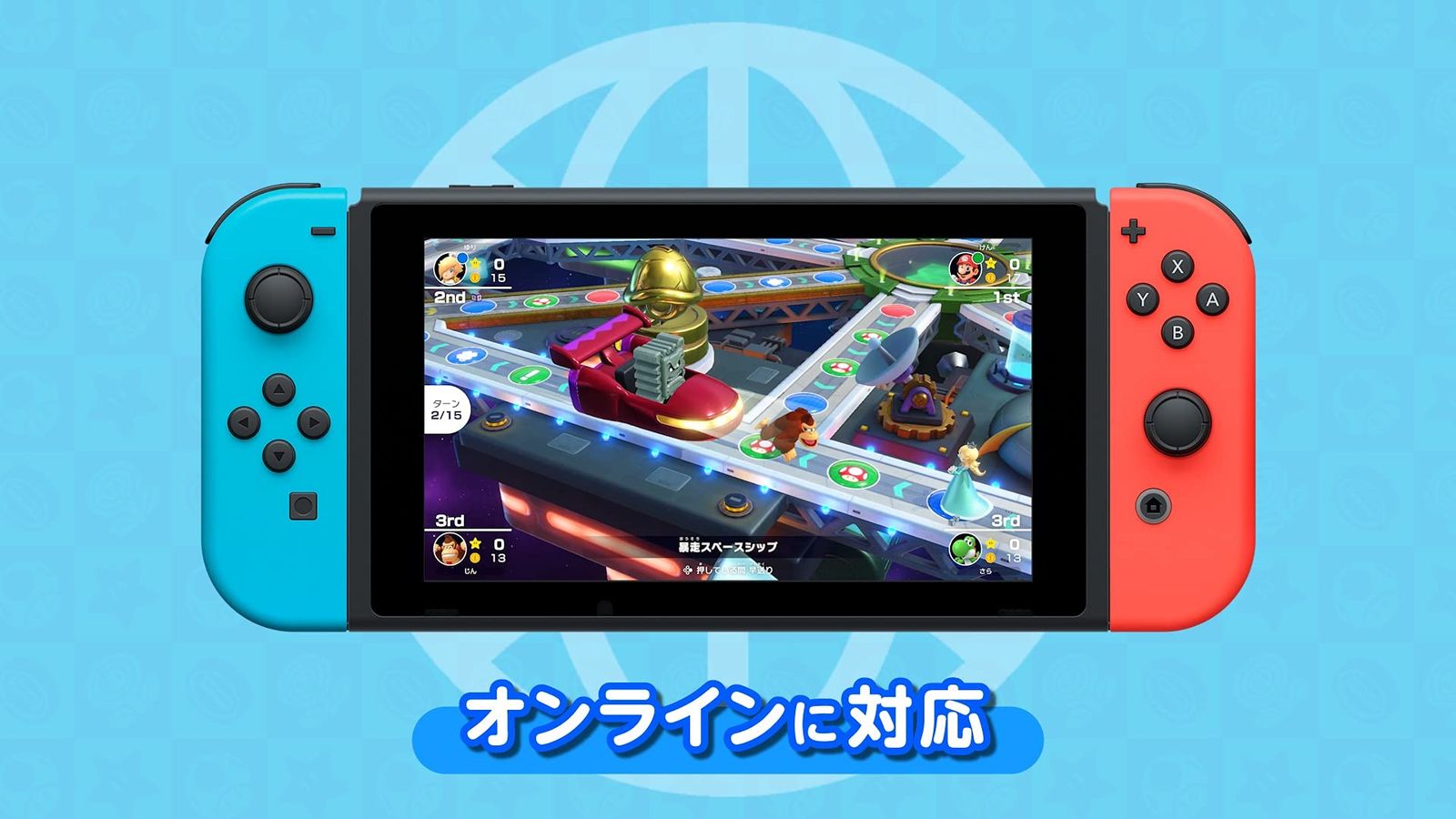 マリオパーティ スーパースターズ -Switch [ソフト] [1) パッケージ版]｜詳細画像