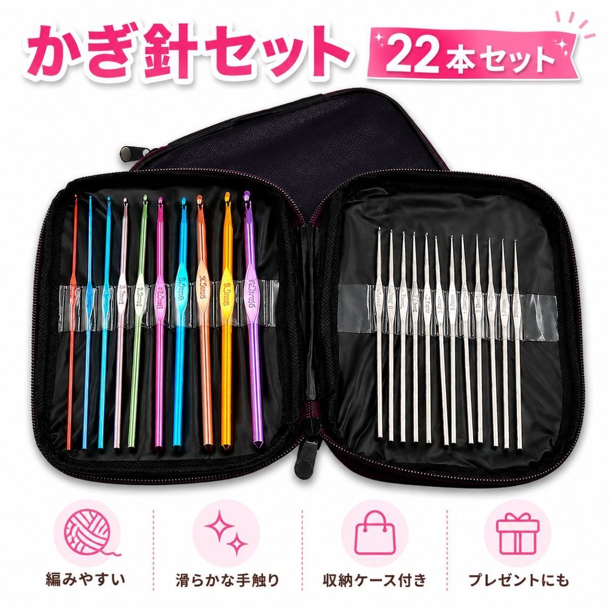 かぎ針 22本セット 収納ケース付き 編み物 毛糸 レース針 カラフル 