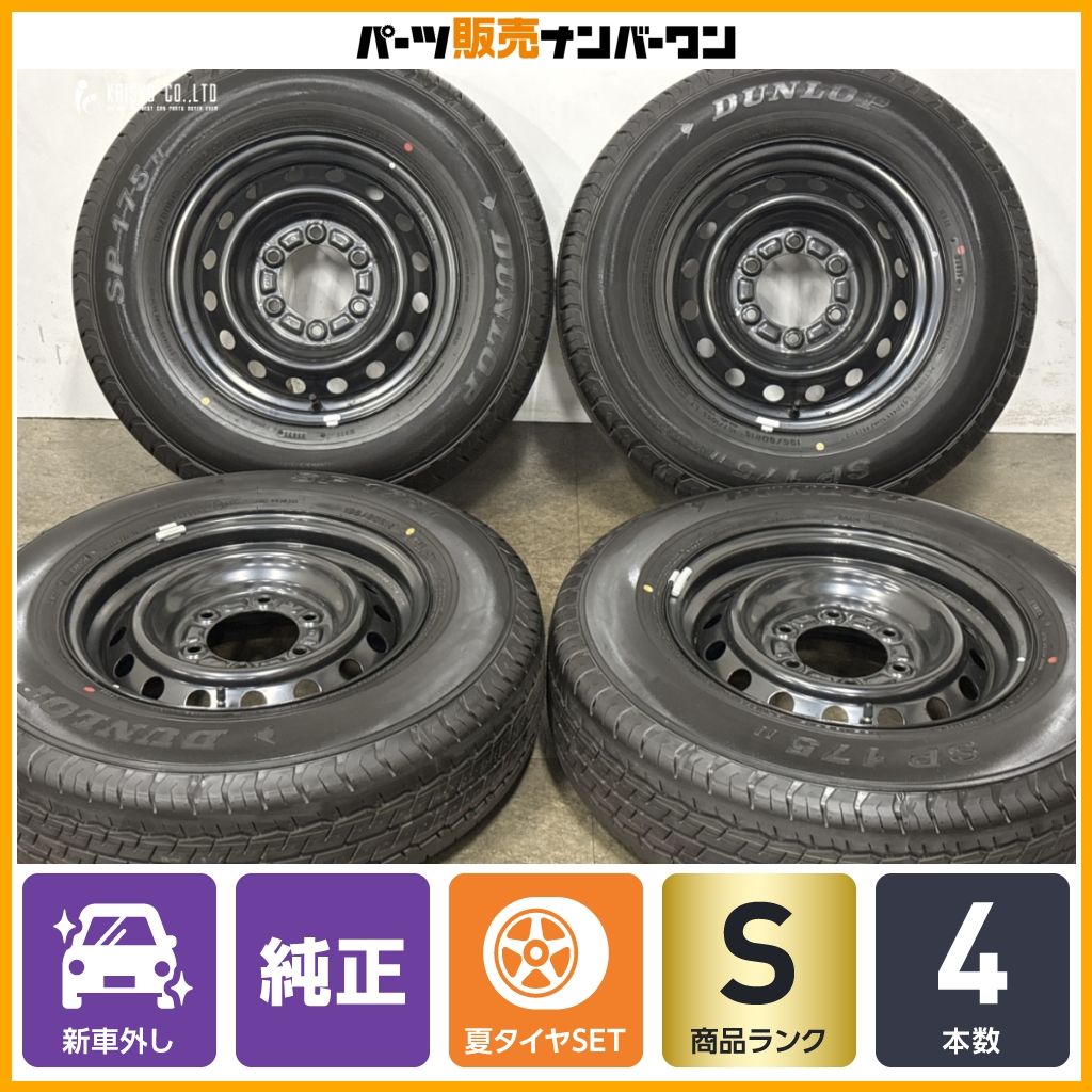 2025年製 新車外し品】トヨタ 200 ハイエース 純正 15in 6J +35 PCD139