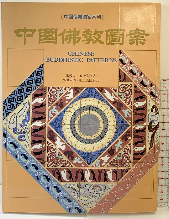 現代世界美術全集〈12〉ルオー (1972年) 愛蔵普及版 本 現代世界美術全集〈12〉ルオー (1972年) 愛蔵普及版