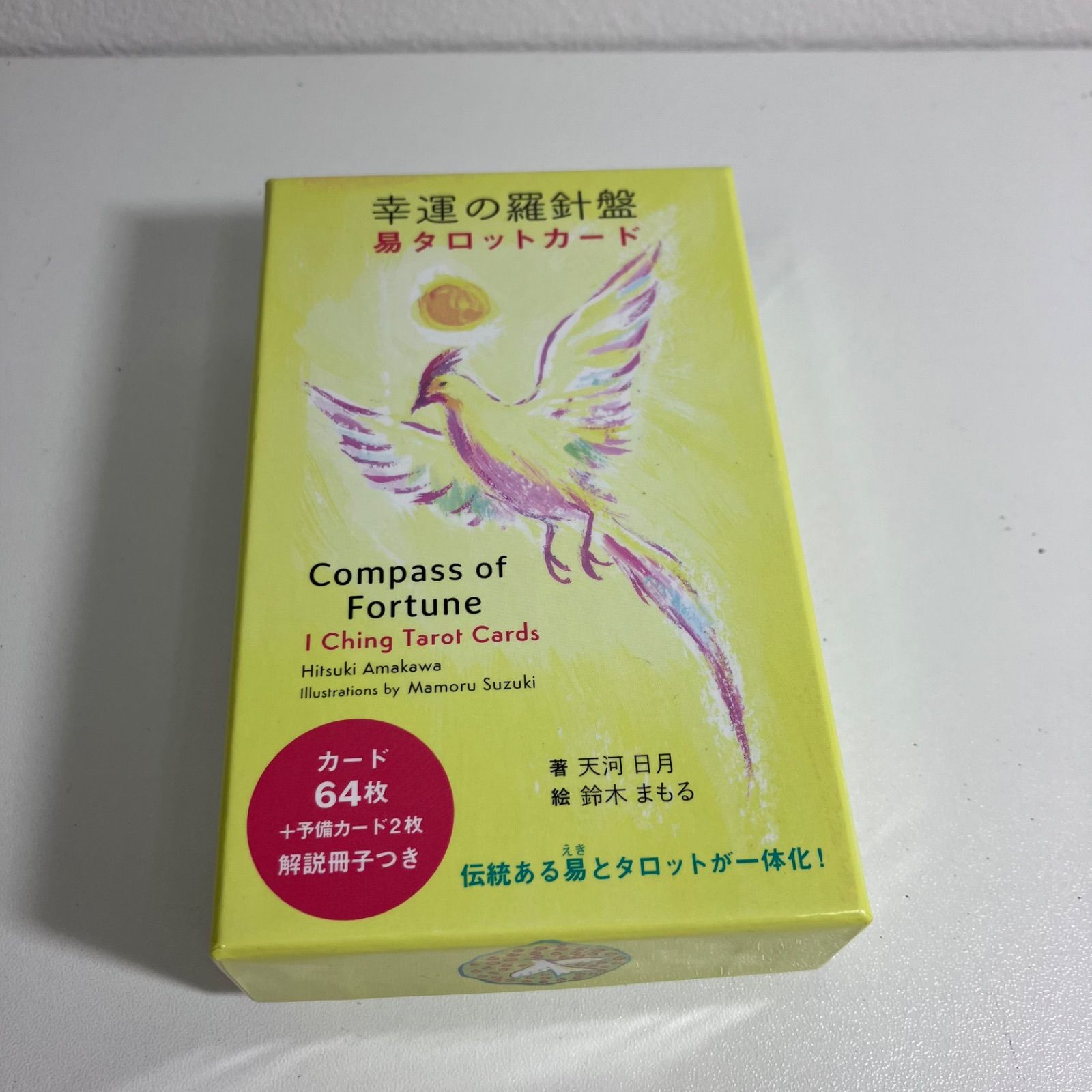 O 幸運の羅針盤 易タロットカード 64枚+予備2枚 - メルカリ