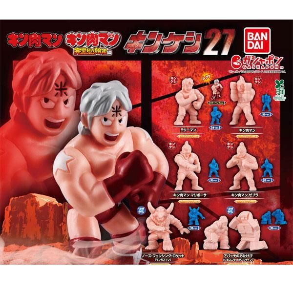 キン肉マン キンケシ27 全13種セット - メルカリ
