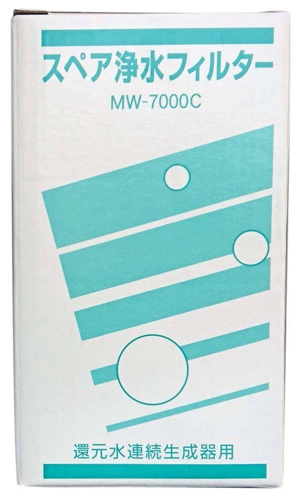新品 アクアプロセス スペア浄水フィルター スタンダードタイプ 活性炭 MW-7000C