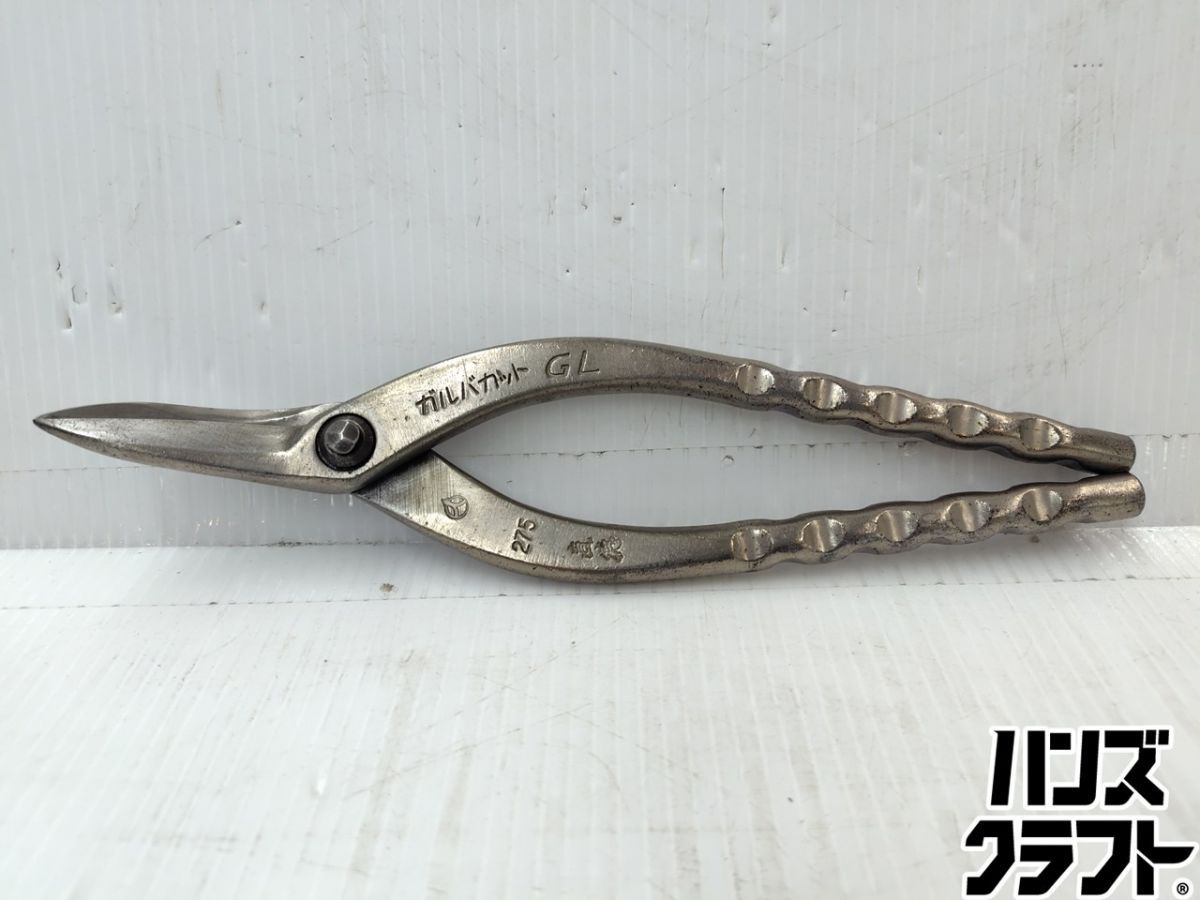 ★直徳　板金鋏　 ガルバカット GL　金切鋏 中古