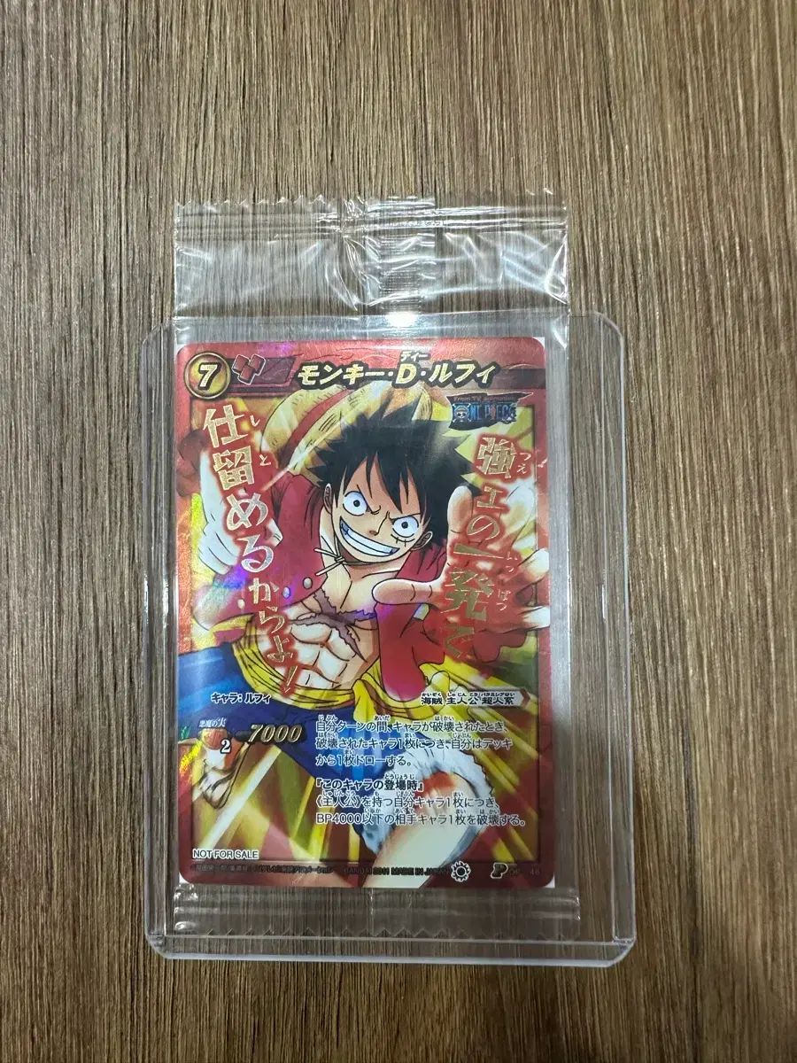 ミラクル バトル カードダス モンキー・D・ルフィ(ルフィ) プロモ
