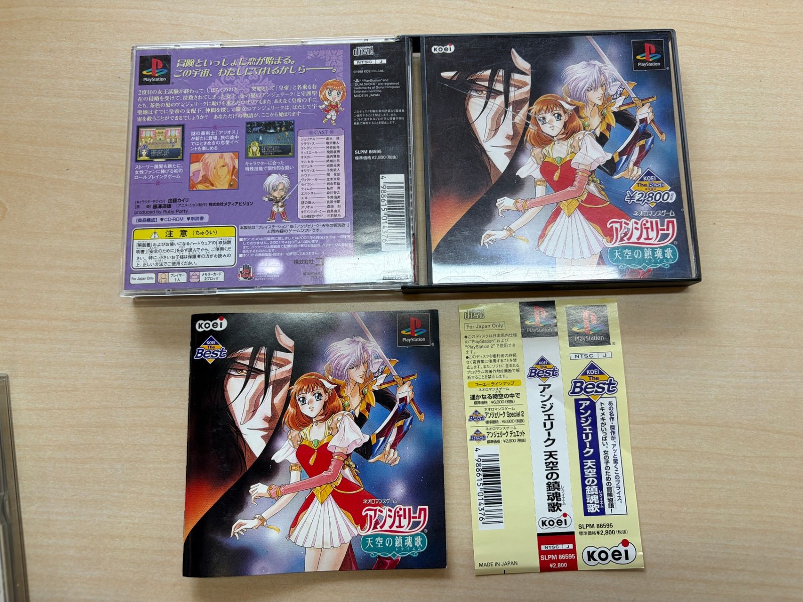 KOEI The Best アンジェリーク～天空の鎮魂歌～ - メルカリ