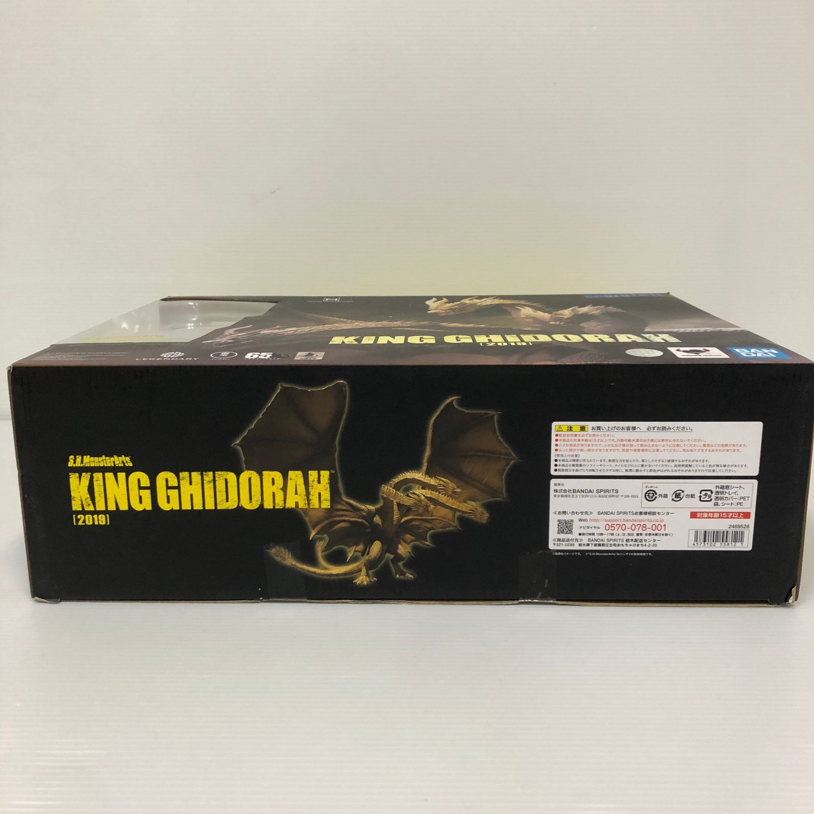 S.H.MonsterArts キングギドラ(2019) 『ゴジラ キング・オブ 