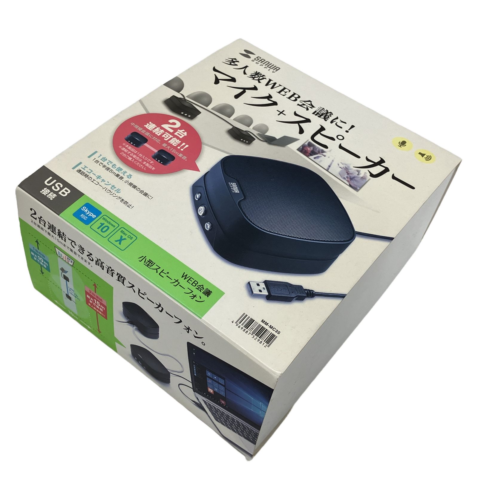 サンワサプライ MM-MC35 WEB会議 小型 スピーカーフォン USB接続 家電 中古 W11196372