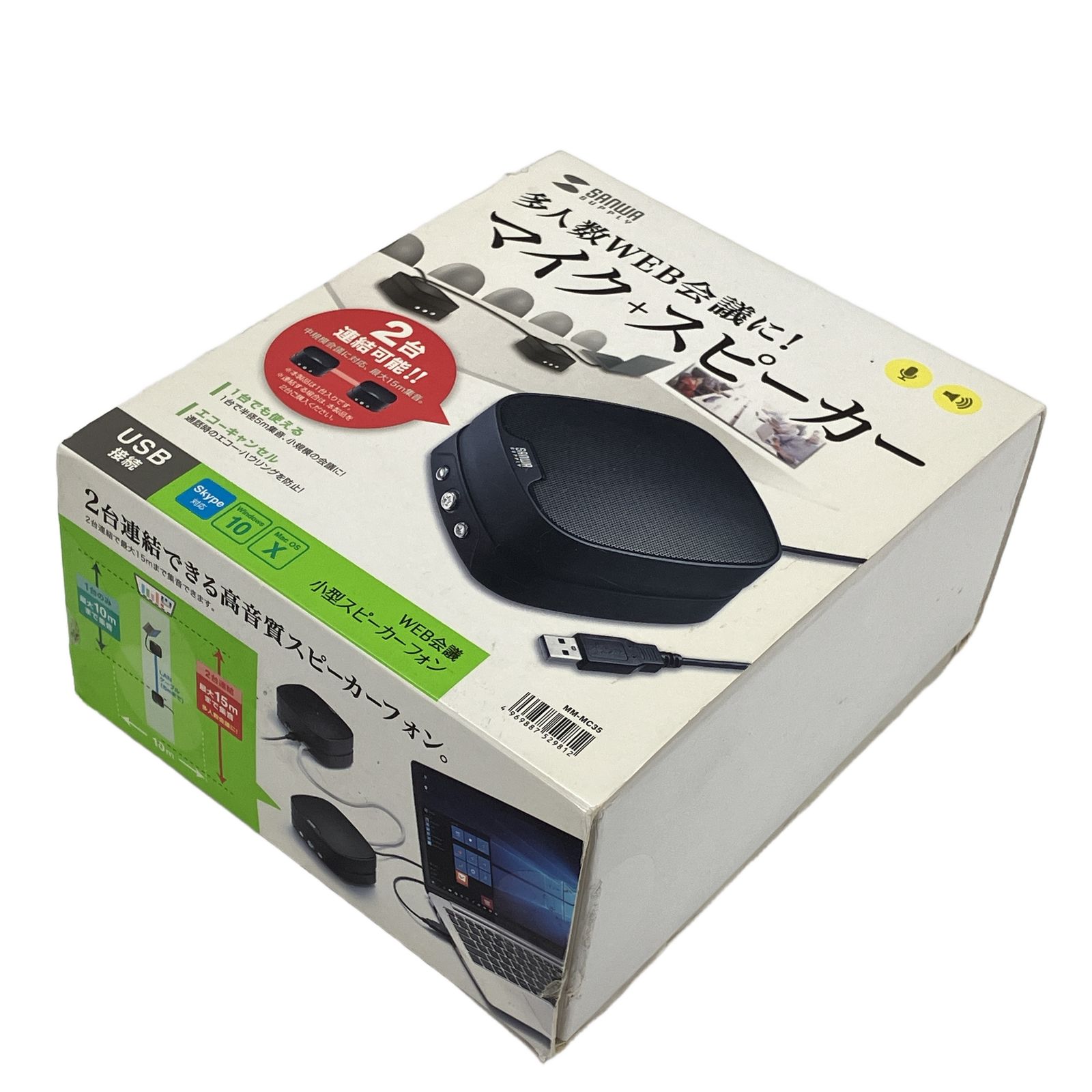 サンワサプライ MM-MC35 WEB会議 小型 スピーカーフォン USB接続 家電 中古 W11251778