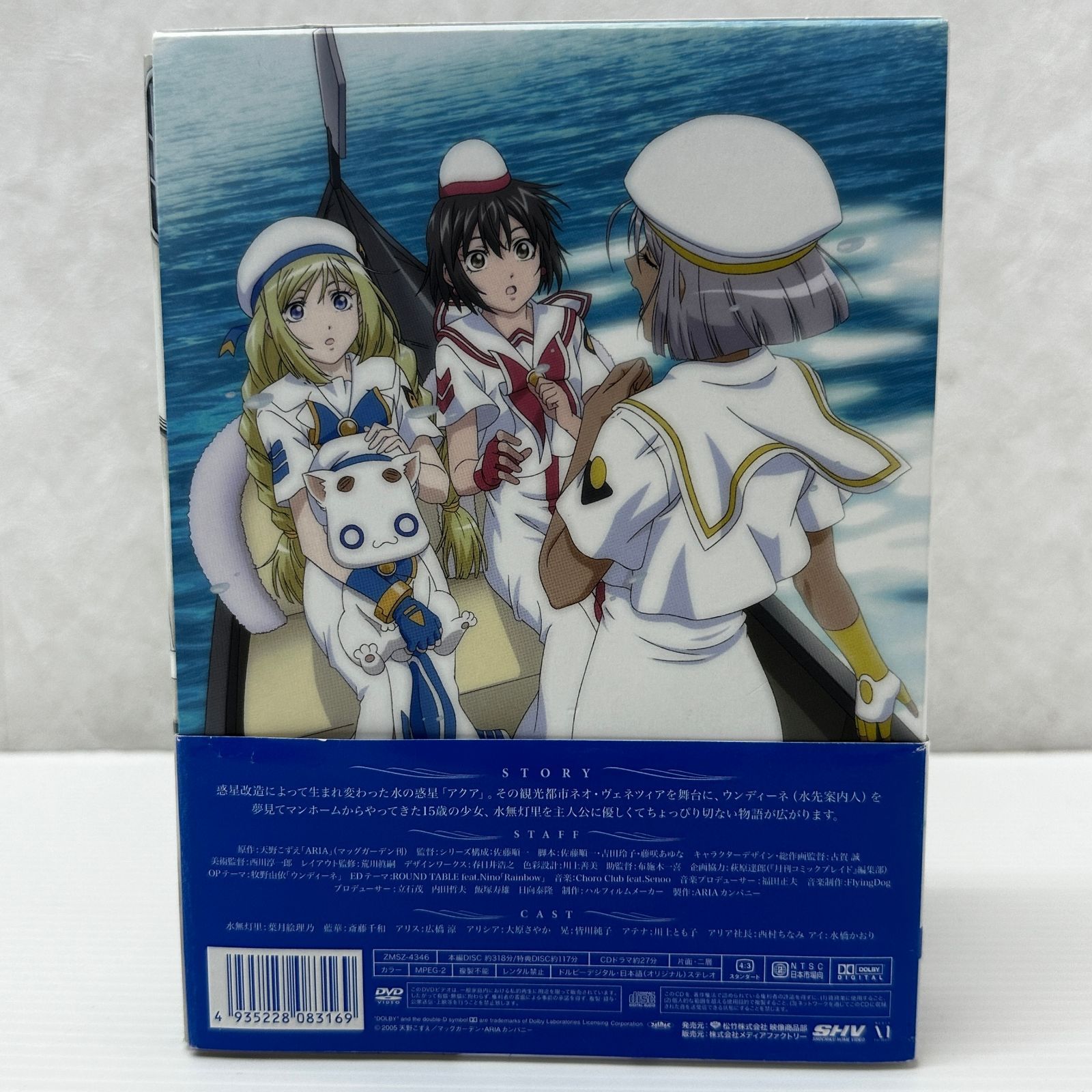DVD] ARIA The ANIMATION DVD-BOX（初回生産限定） 中古品 smadv096558