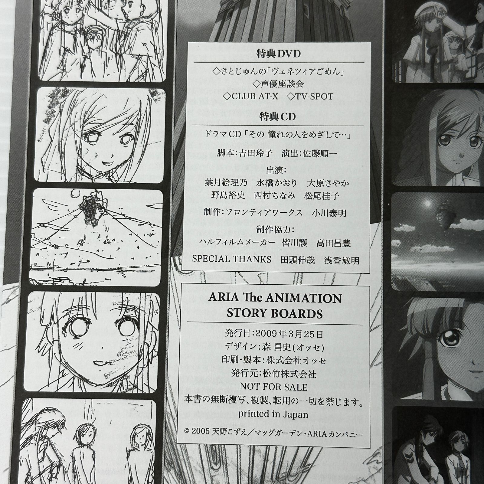 DVD] ARIA The ANIMATION DVD-BOX（初回生産限定） 中古品 smadv096558