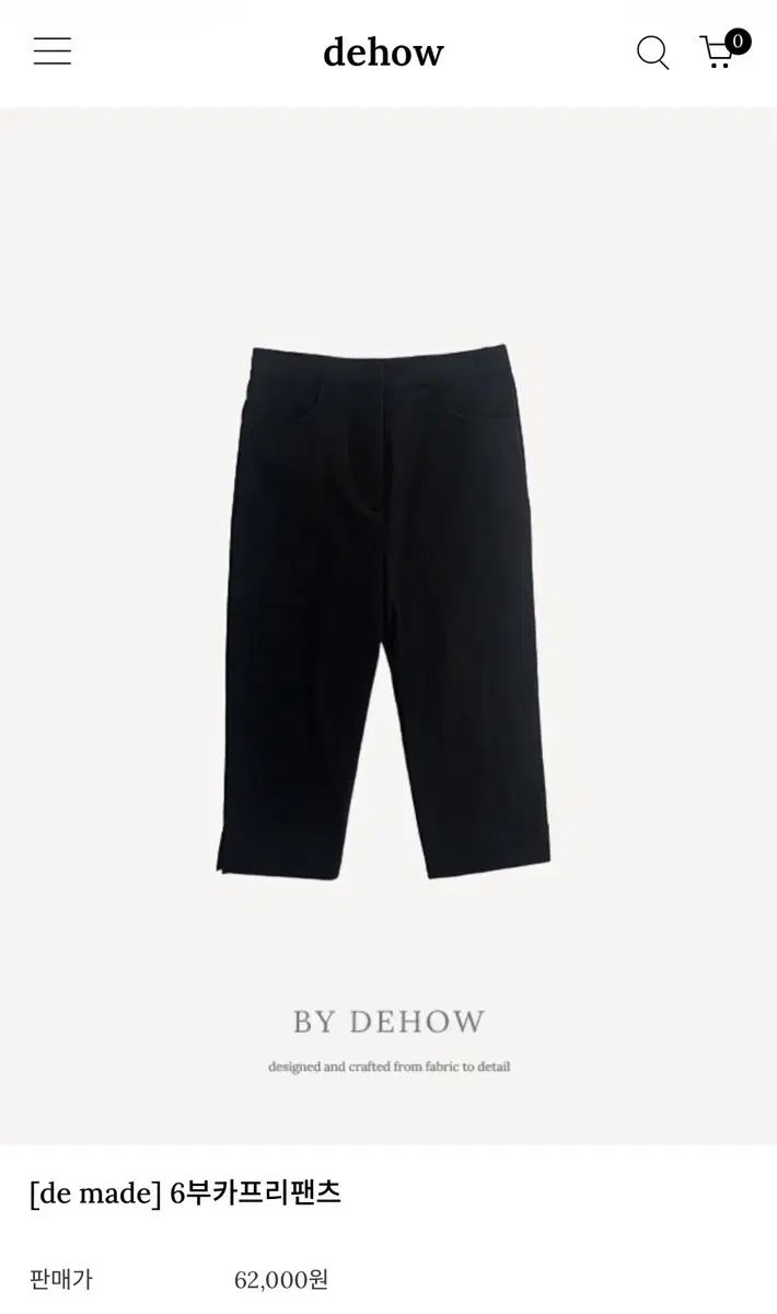 ドハウ製作 カプリ パンツ (新商品 M)