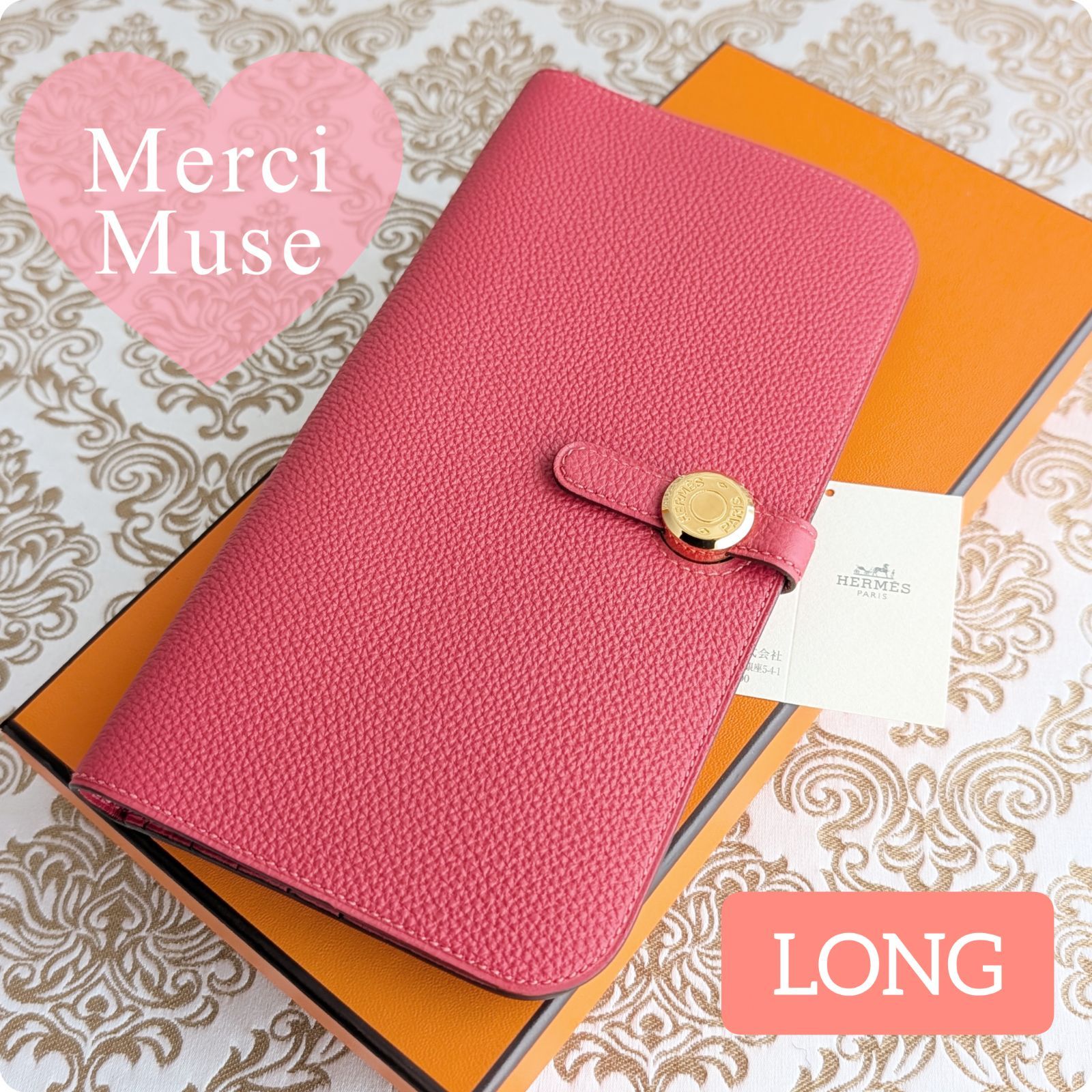 ❤お得なお品❤ドゴンロングウォレット ルージュピヴォワンヌｘゴールド金具 長財布 エルメス T刻印 MerciMuse メルシーミューズ