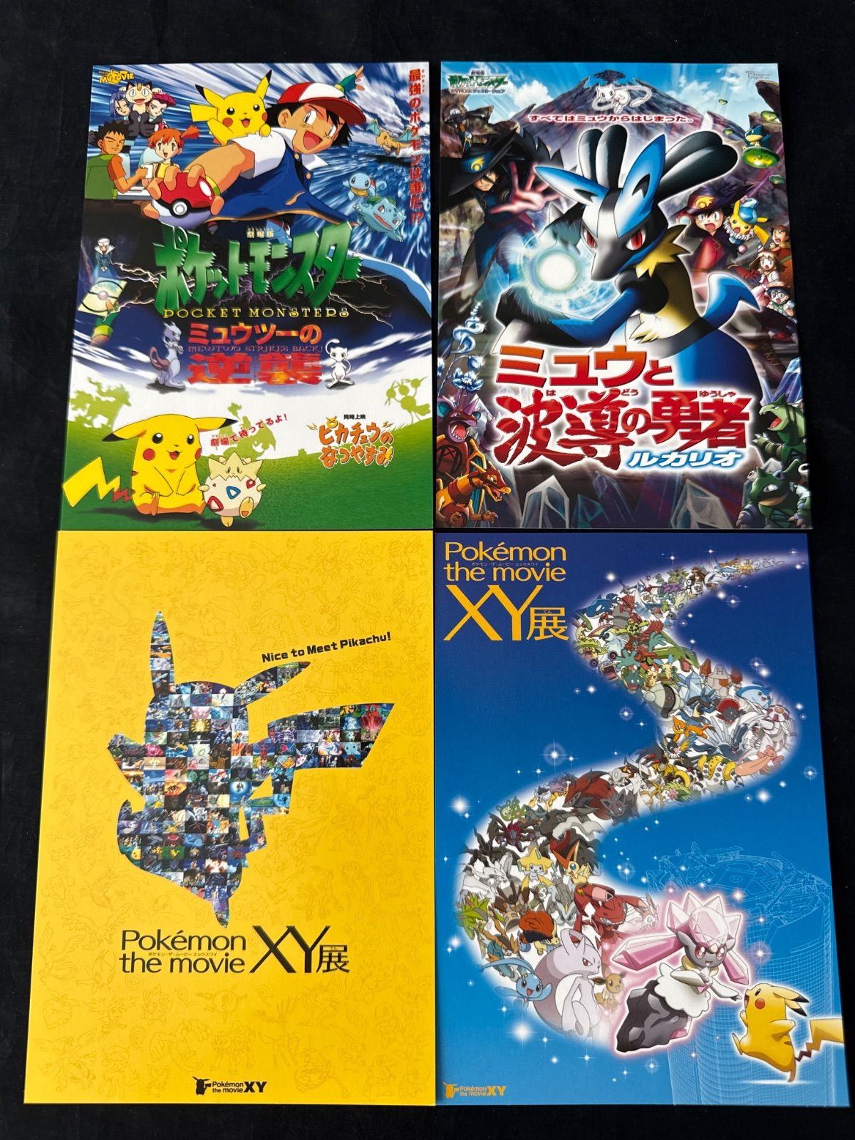 ポケモン XY展 ポストカード 4点まとめ売り - メルカリ