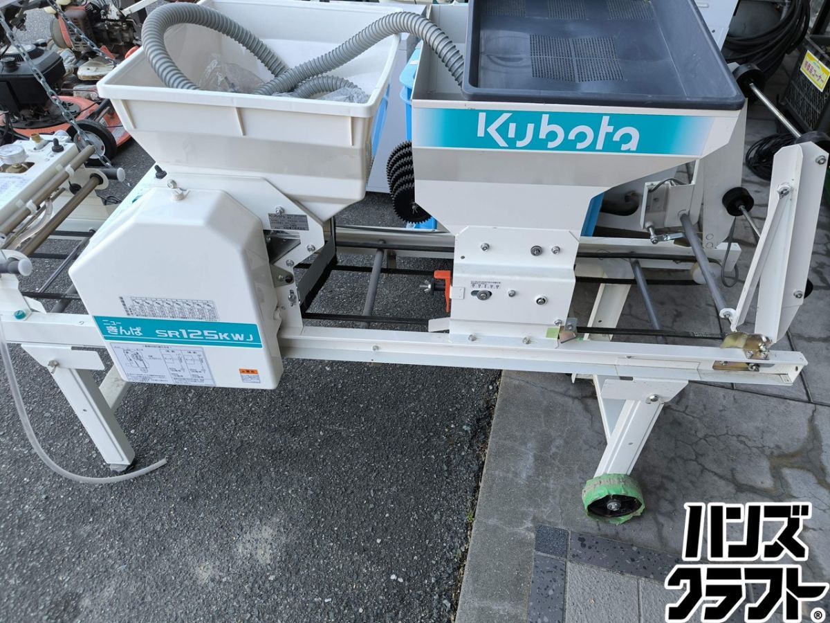 △配送不可【引取限定】【中古】クボタ ニューきんぱ播種機 SR125KWJ 