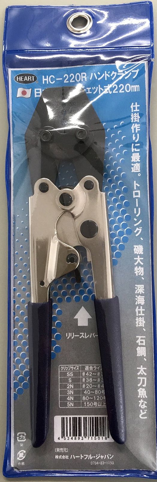 新品 カザックス ハンドクランプ ラチェット式 HC220R