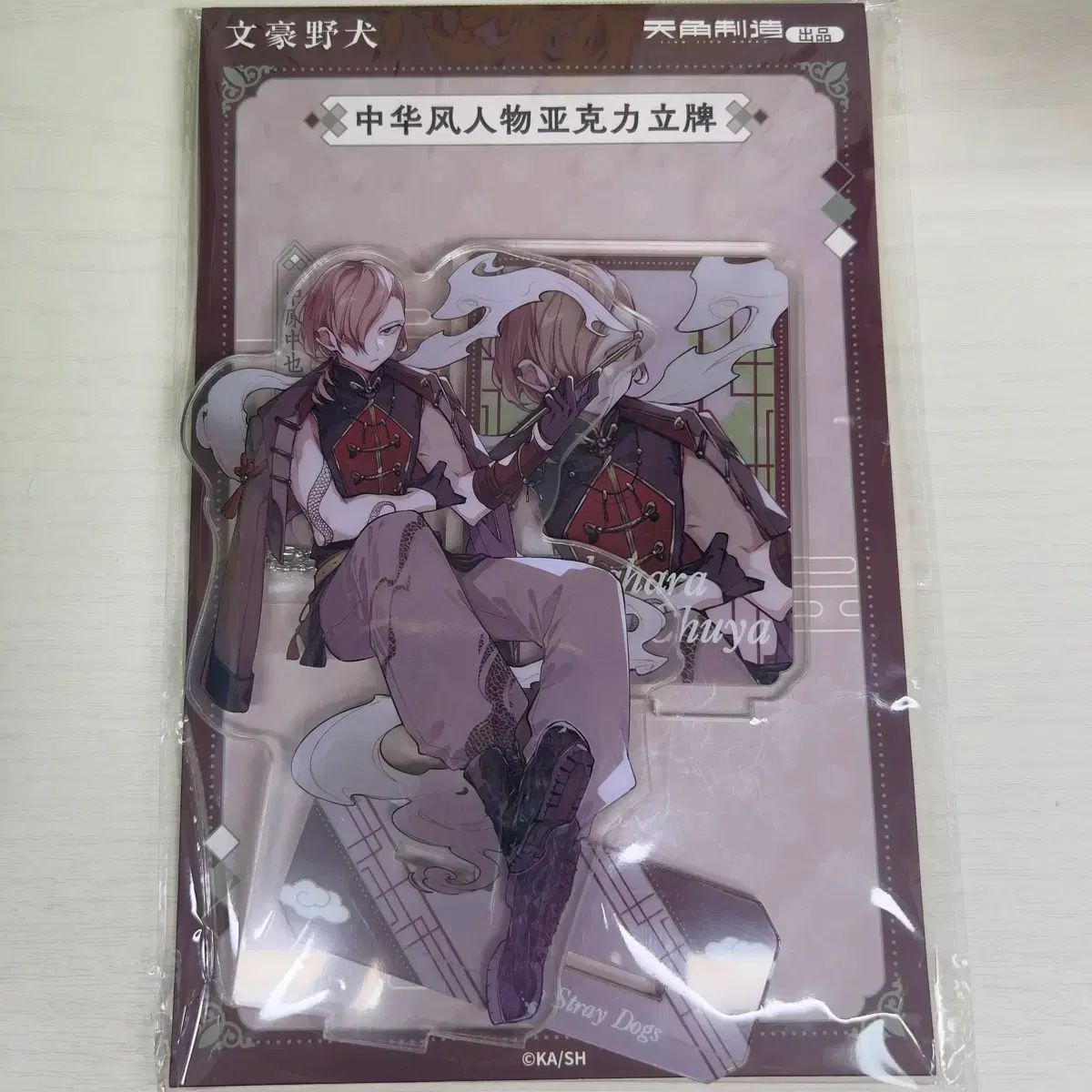 未開封 文豪ストレイドッグス(文スト) 上海 ポップアップ ギルドと
