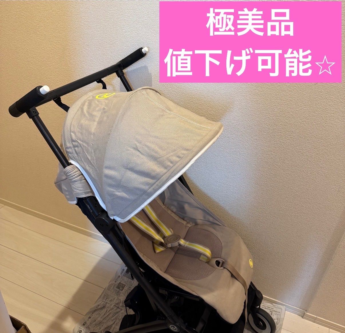 値下げ可能】【クーポンあり】cybex サイベックス libelle リベル 