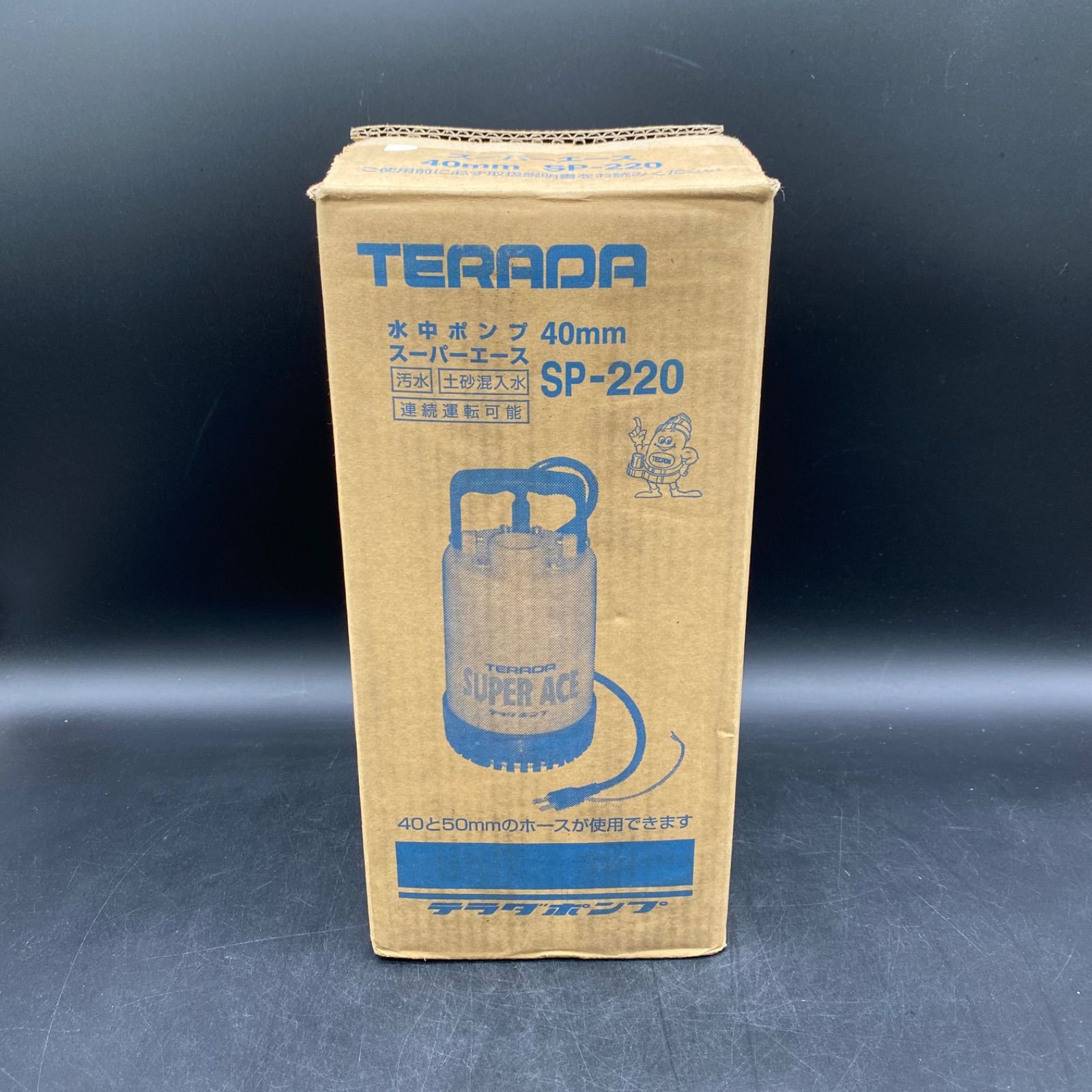 𝓐226【美品】TERADA テラダ 水中ポンプ SUPER ACE 40㎜ SP-220 - メルカリ