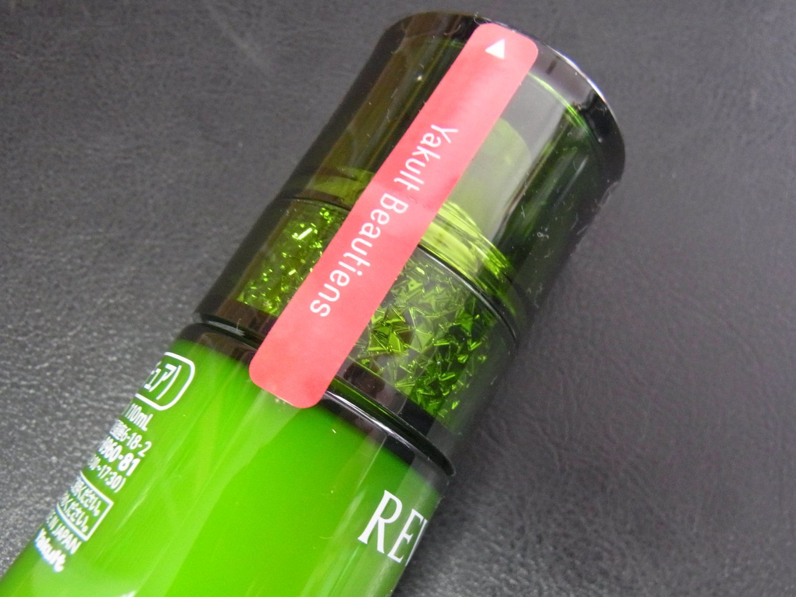 ヤクルト化粧品 リベシィ ミルク2 (モイスチュア) 110ml 乳液 - メルカリ