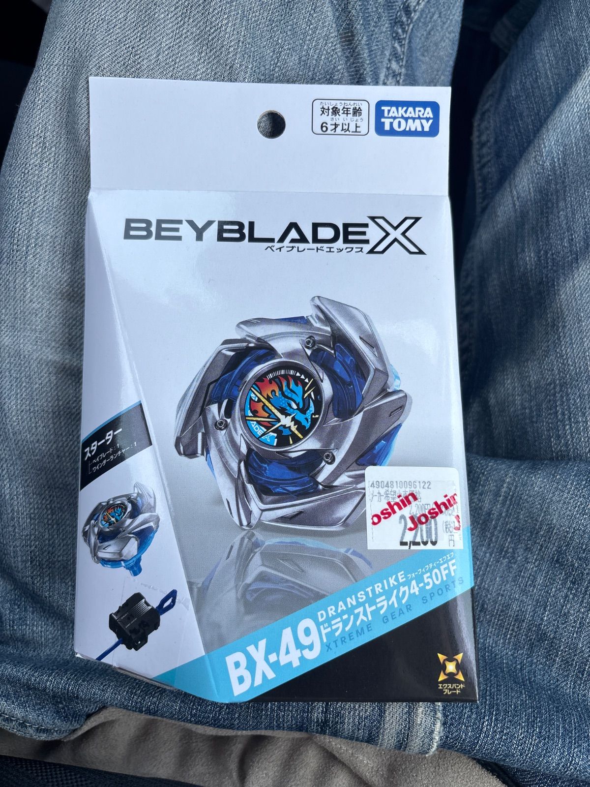 ベイブレード4個セット 9,012円