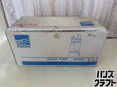 ■【送料無料】【未使用】荏原製作所 エバラ 22EA2型 水中ポンプ 工事排水用 電源：三相200V【ハンズクラフト宮崎新名爪店】