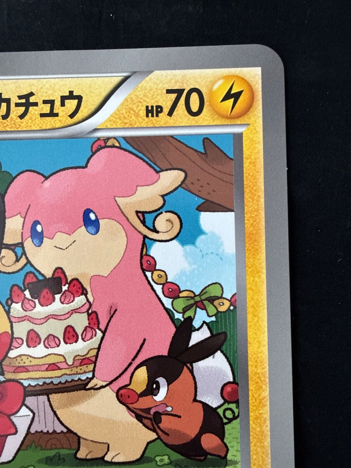 ポケモンセンター バースデーカード ピカチュウ 2010 ジャンボカード