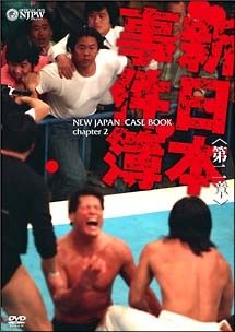 【中古】 新日本事件簿 第二章 [レンタル落ち] [DVD]