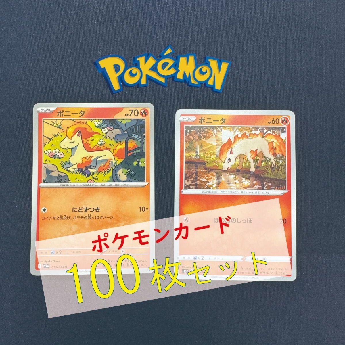 ぽ*様 ポケモンカード 【公式通販】 まとめ売り ポケモンカードSAR、マスボ、モンボ まとめ売り ポケモンカードゲーム