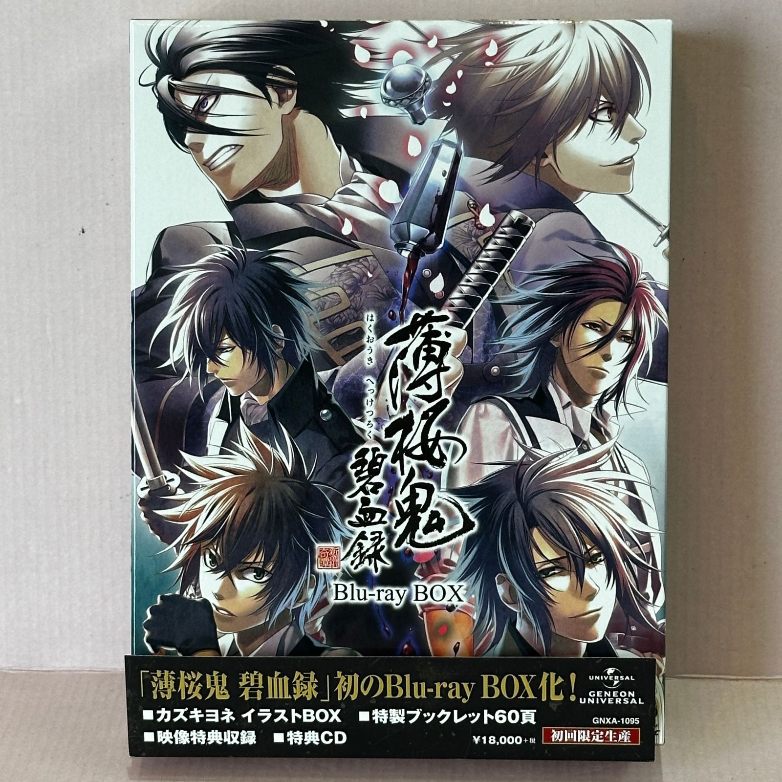 Blu-ray] 薄桜鬼 碧血録 Blu-ray BOX (初回限定生産) 中古品