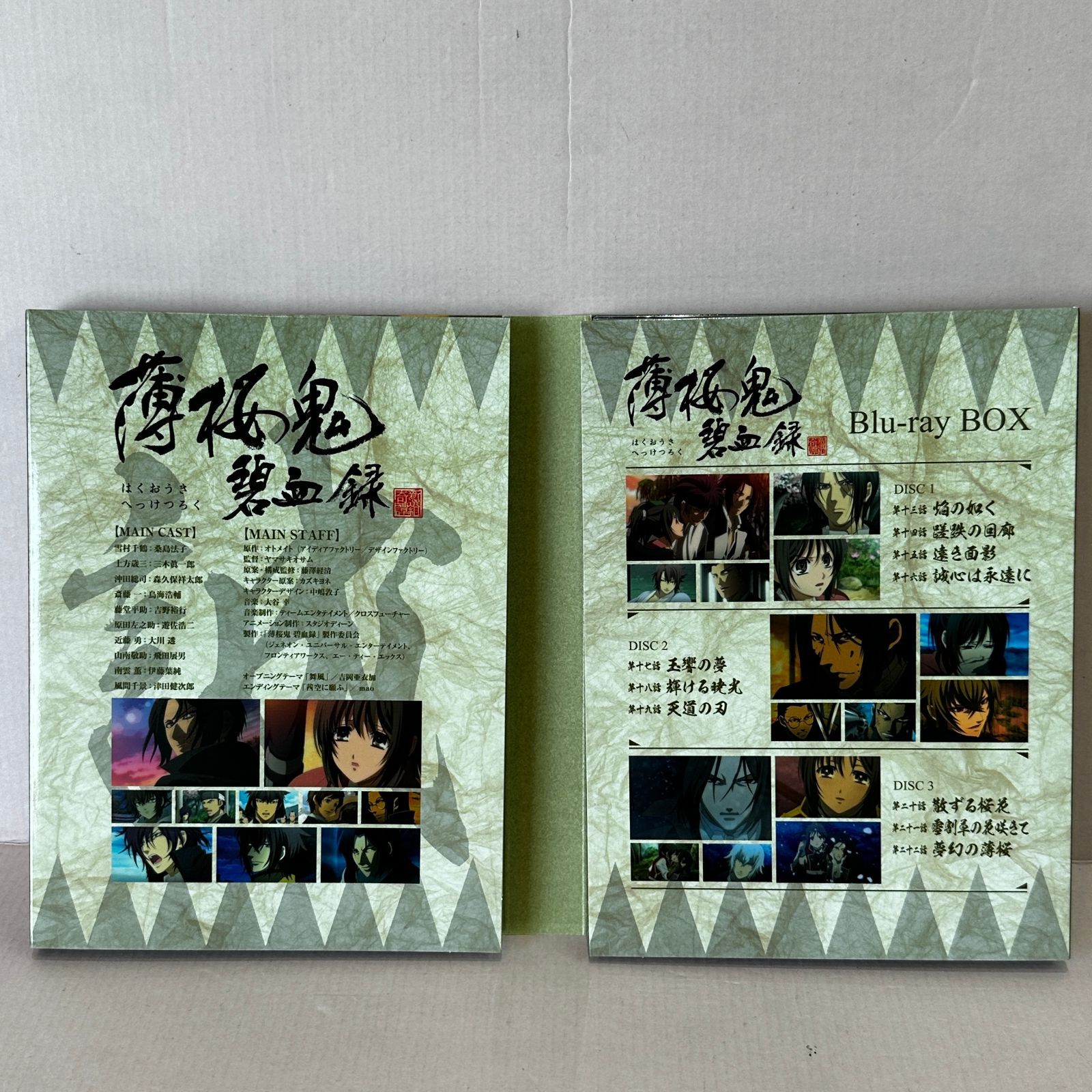 【中古】「非常に良い」バベル九朔 Blu-ray BOX (Blu-ray Disc) ドラマ「バベル九朔」Blu-ray BOX 菊池風磨 髙地優吾 - メルカリ