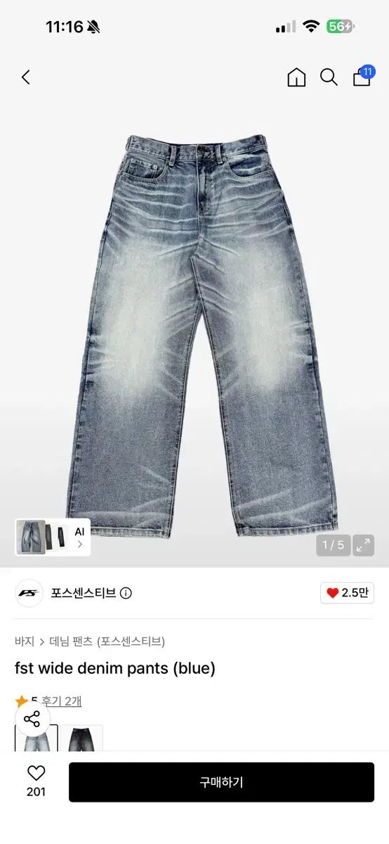 フォースセンス ワイドデニムパンツ ブルー 2サイズ