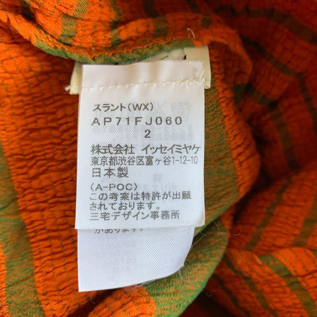 ISSEY MIYAKE A-POC 立体デザイン ストレッチトップス ストライプ オレンジ グリーン 日本製 ISSEY MIYAKE A-POC 立体デザイン ストレッチトップス ストライプ オレンジ グリーン 日本製