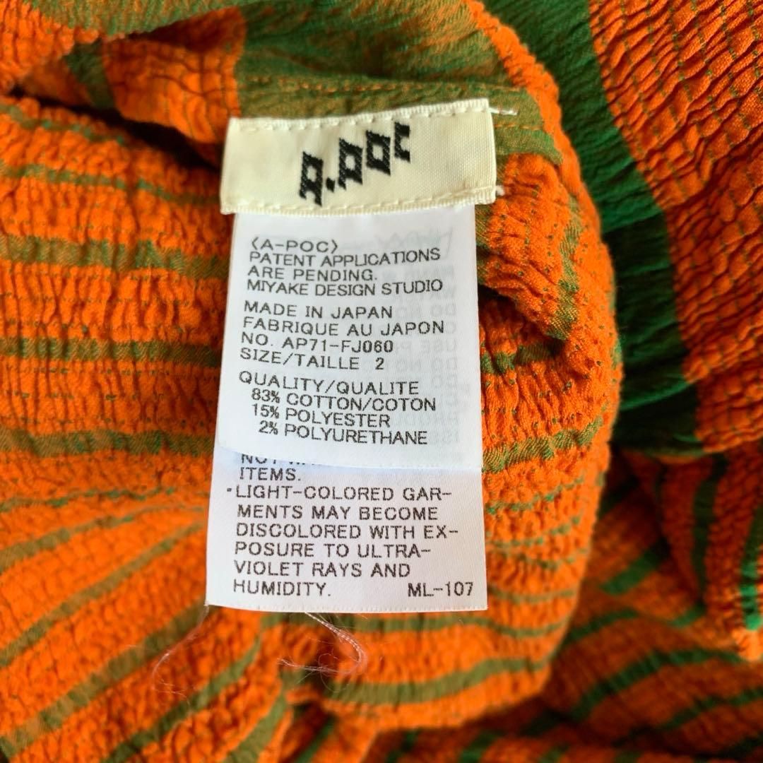 ISSEY MIYAKE A-POC 立体デザイン ストレッチトップス ストライプ オレンジ グリーン 日本製 ISSEY MIYAKE A-POC 立体デザイン ストレッチトップス ストライプ オレンジ グリーン 日本製