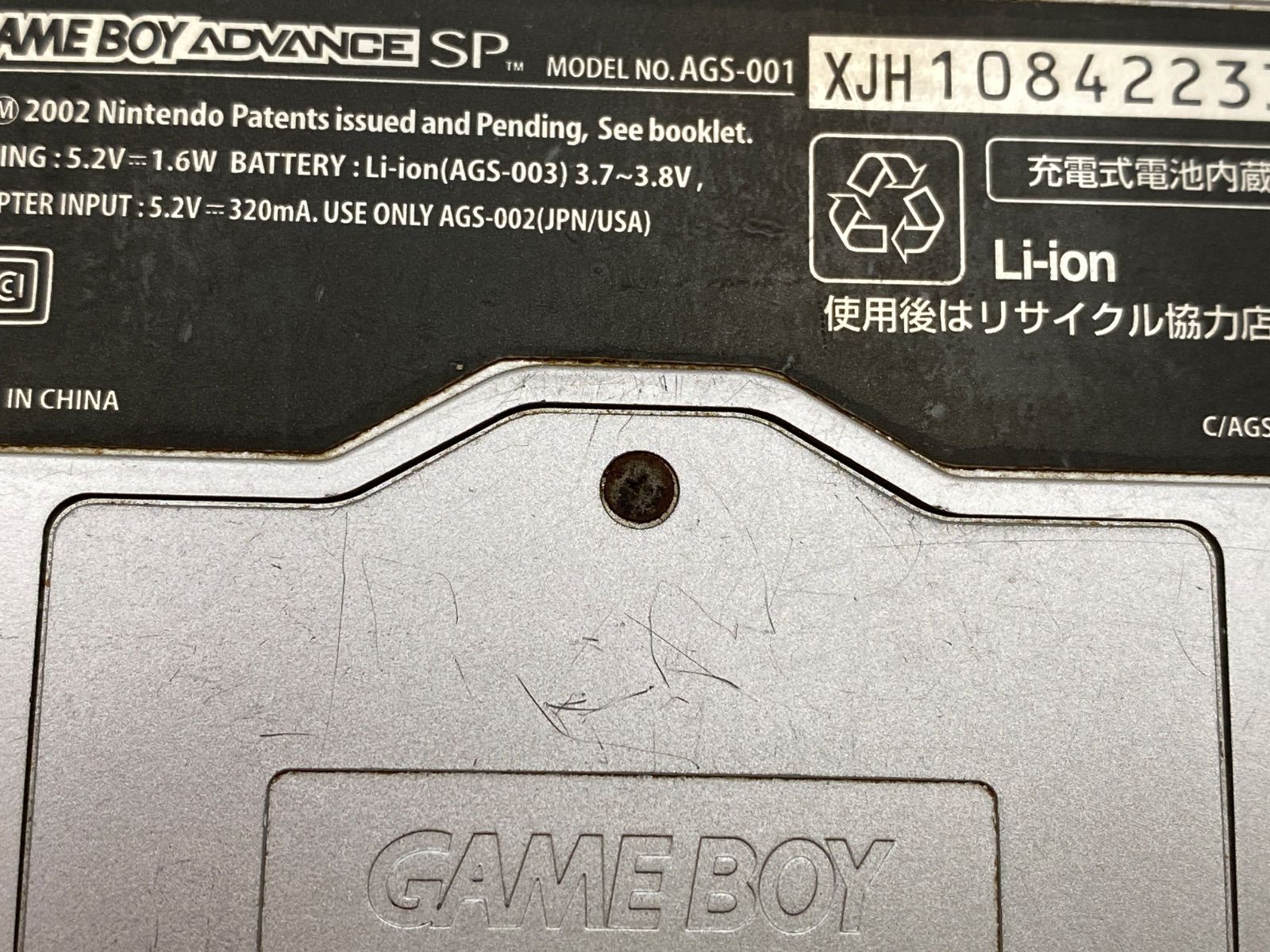 ニンテンドー ゲームボーイアドバンスSP 本体 ジャンク品 2点 ニンテンドー ゲームボーイアドバンスSP 本体 ジャンク品 2点