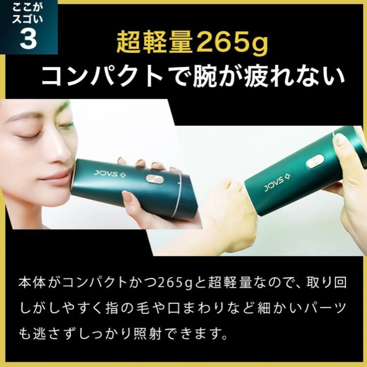 t) JOVS Dora 光美容器 A367(Dora1.2) 顔 産毛 髭 VIO HIPL SRモード