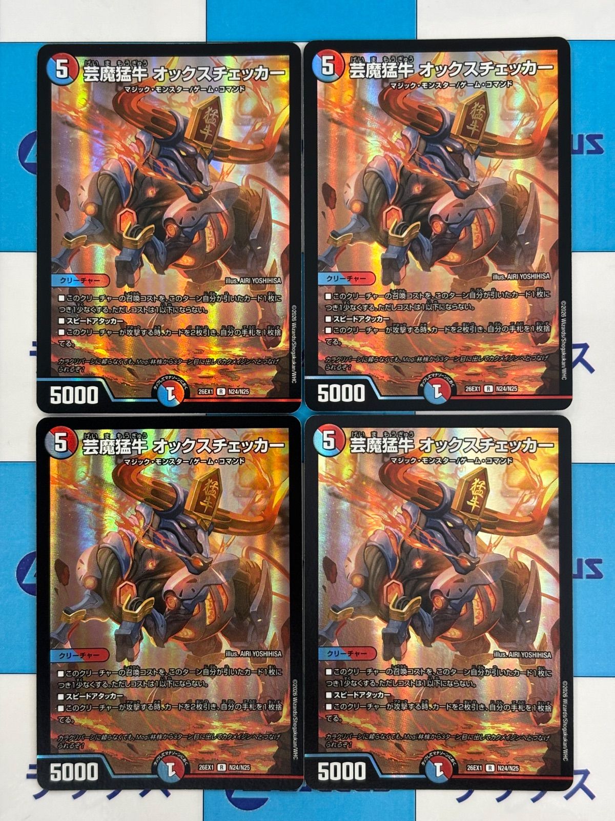 ワ*ヤ様 デュエルマスターズ PSA9 6枚 デュエルマスターズ/デュエマ ますますつよいパック 25の援軍 芸魔猛牛