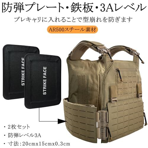 新品】[TWINFALCONS] 防弾プレート 鉄板 サイドプレート 20x15cm NIJ