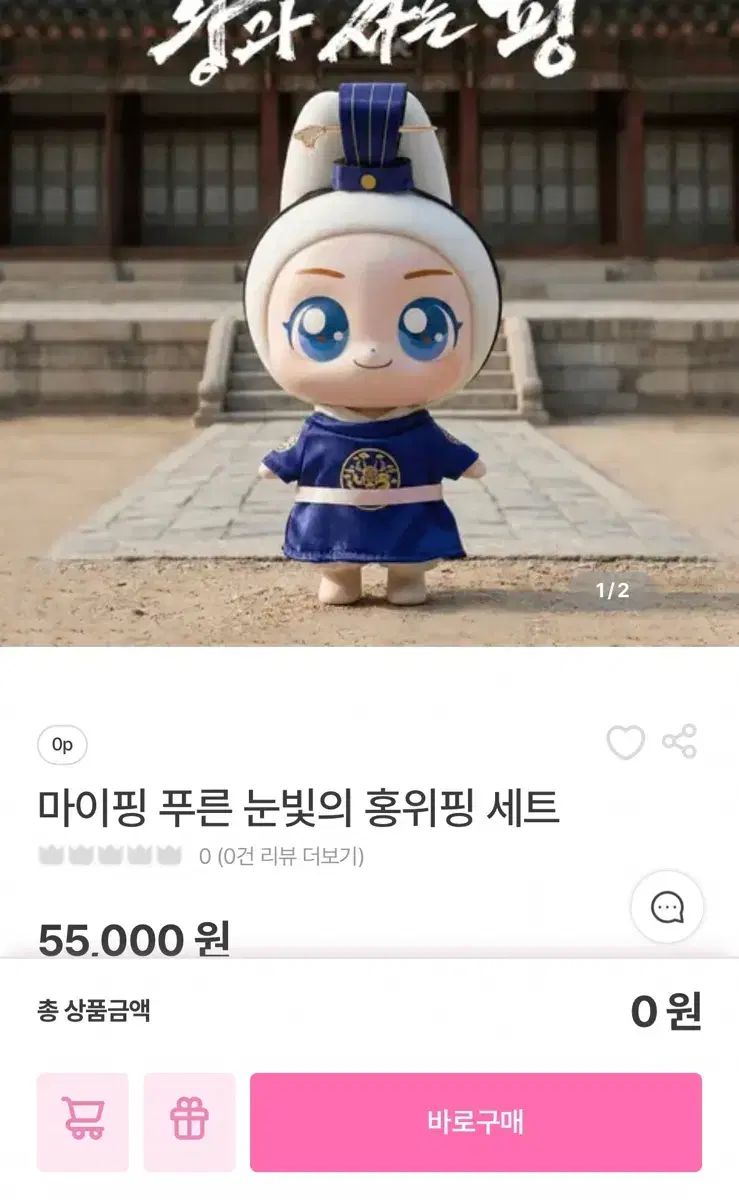 王と暮らす男 홍위핑