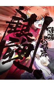 銀魂. 3(完全生産限定版) [Blu-ray] dwos6rj Amazon.co.jp: 銀魂.ポロリ篇 3(完全生産限定版) [Blu-ray] : 空知英秋