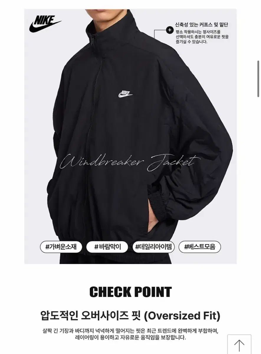 (タグ 未使用) 新品 NIKE オーバーサイズ ウーブン トラック ジャケット HQ6110-01