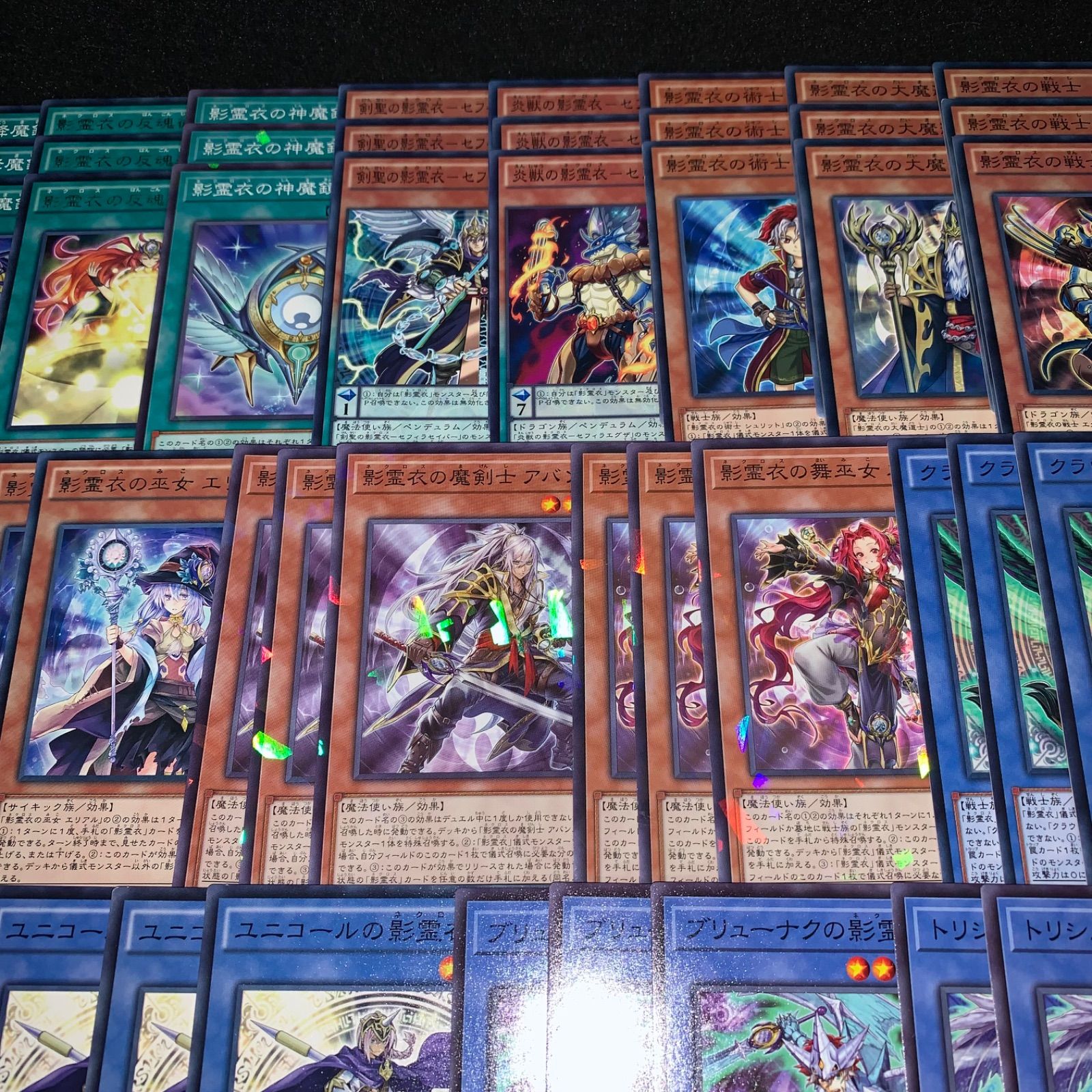 遊戯王 KYP794 影霊衣デッキ ネクロス 光物 初版 メタトロンの影霊衣 