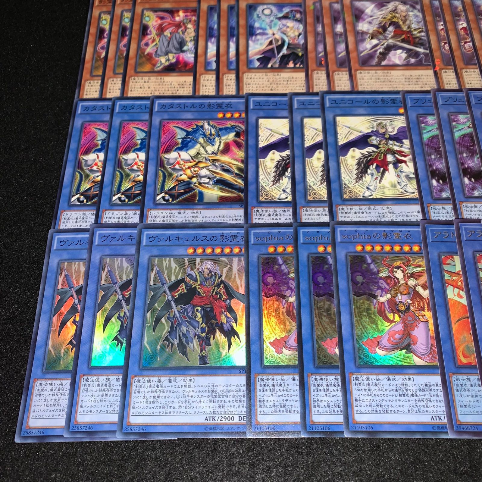 遊戯王 KYP794 影霊衣デッキ ネクロス 光物 初版 メタトロンの影霊衣