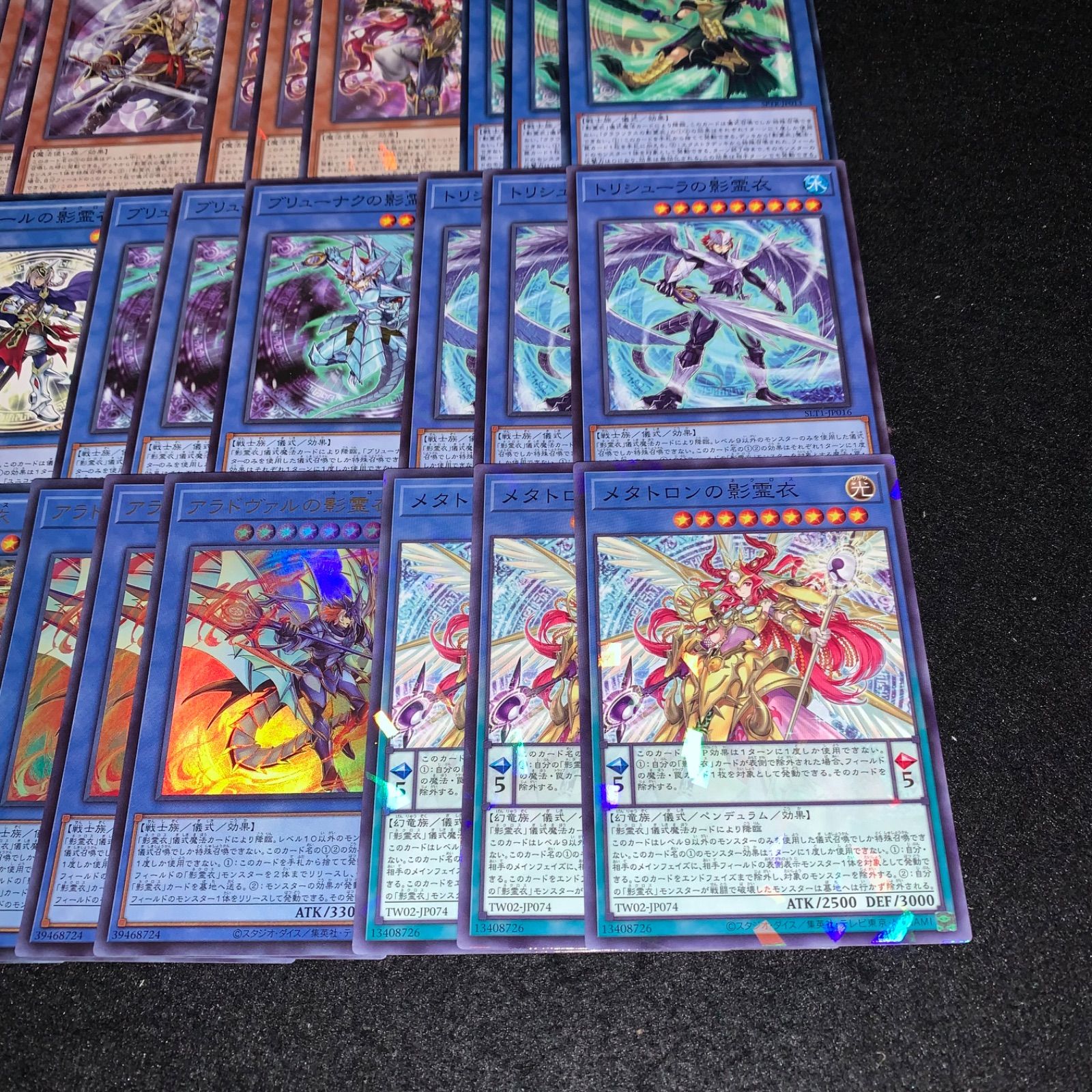 遊戯王 KYP794 影霊衣デッキ ネクロス 光物 初版 メタトロンの影霊衣