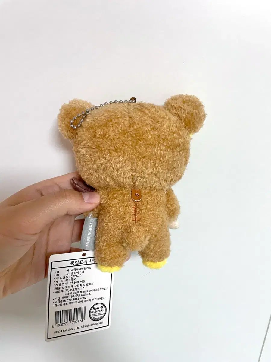 リラックマ ぺペロ ぬいぐるみ cu コラボ マスコット - メルカリ
