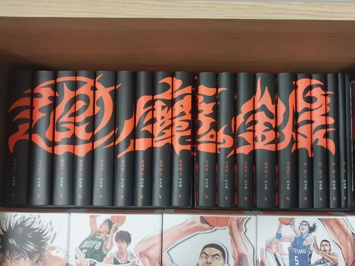 退魔록 소장판 全集