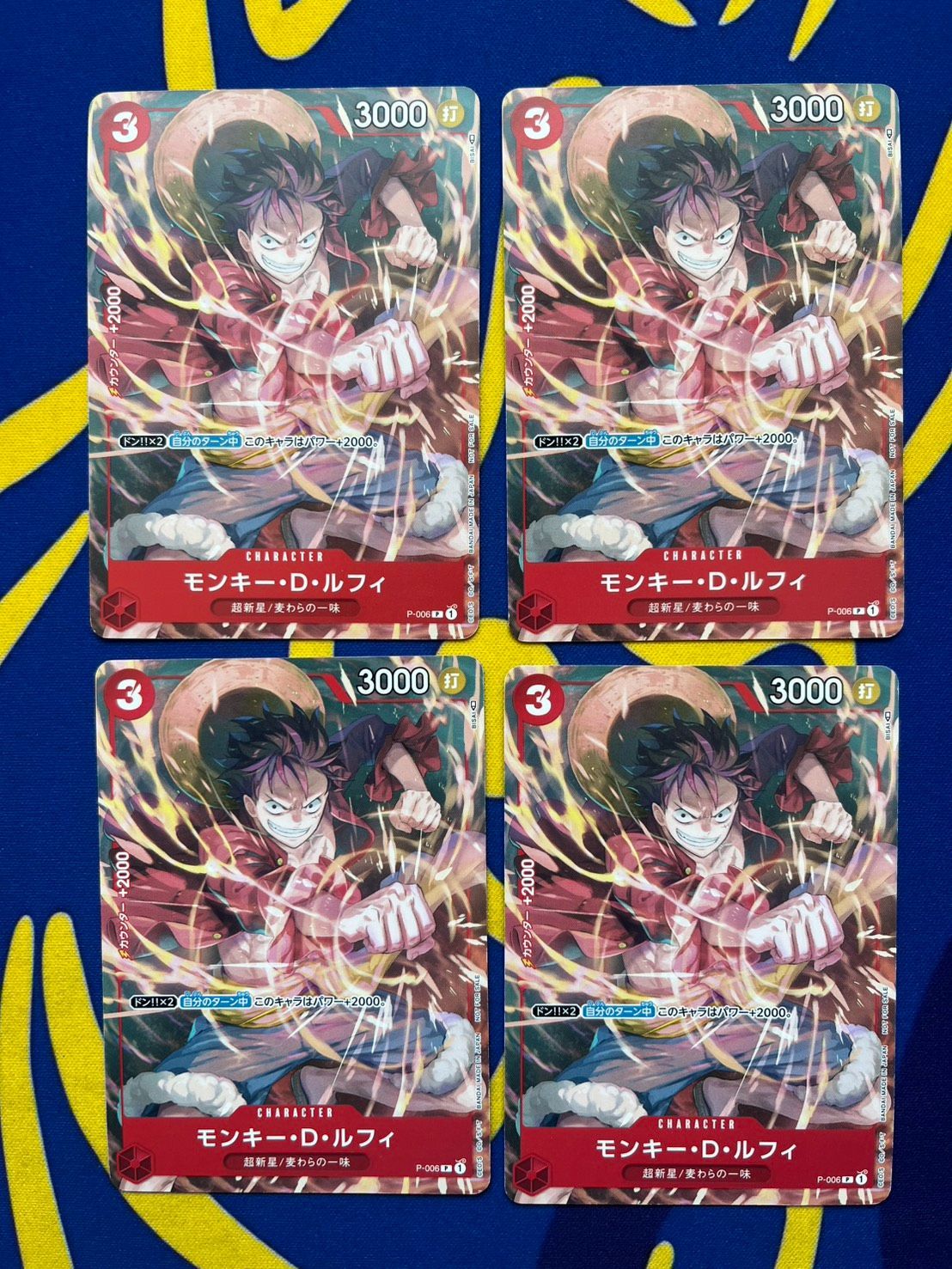 モンキー・D・ルフィ：Vジャンプ9月特大号付録（2022年7月21日）4枚