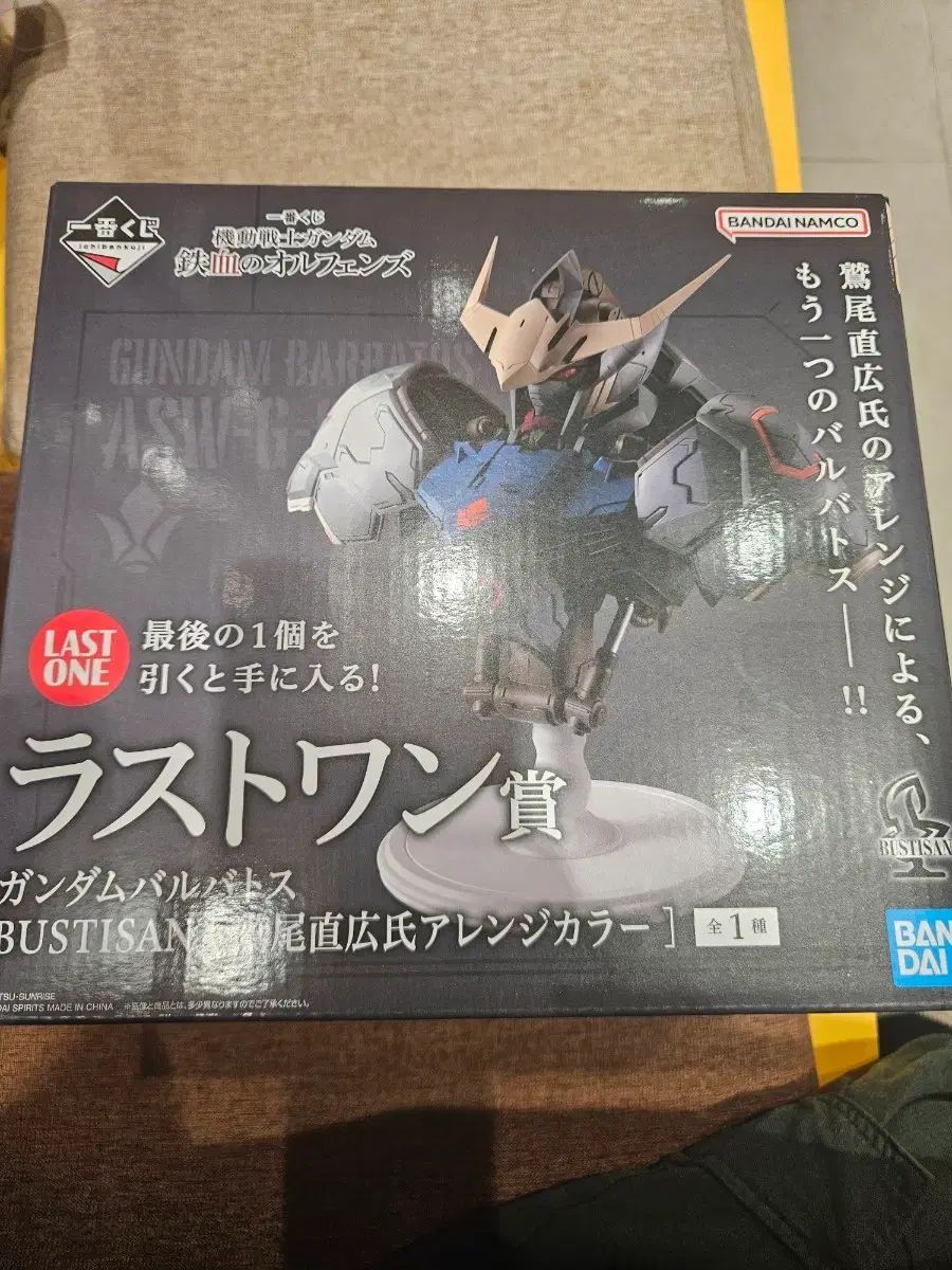 一番くじ バルバトス ラストワン賞 フィギュア