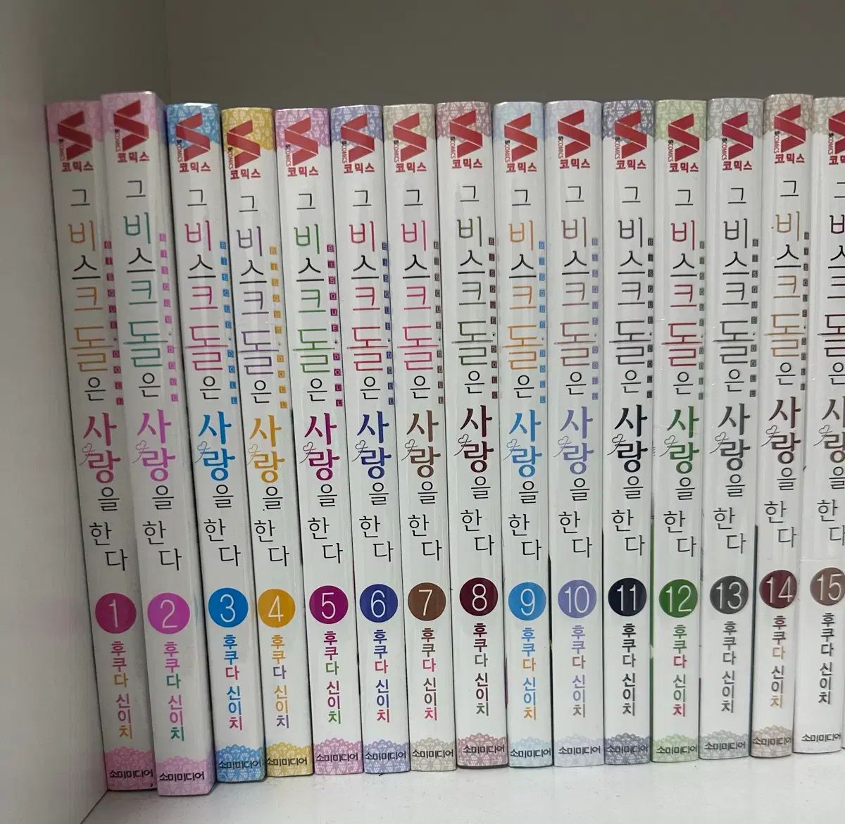 そのBEASTドールは愛する 漫画 未開封