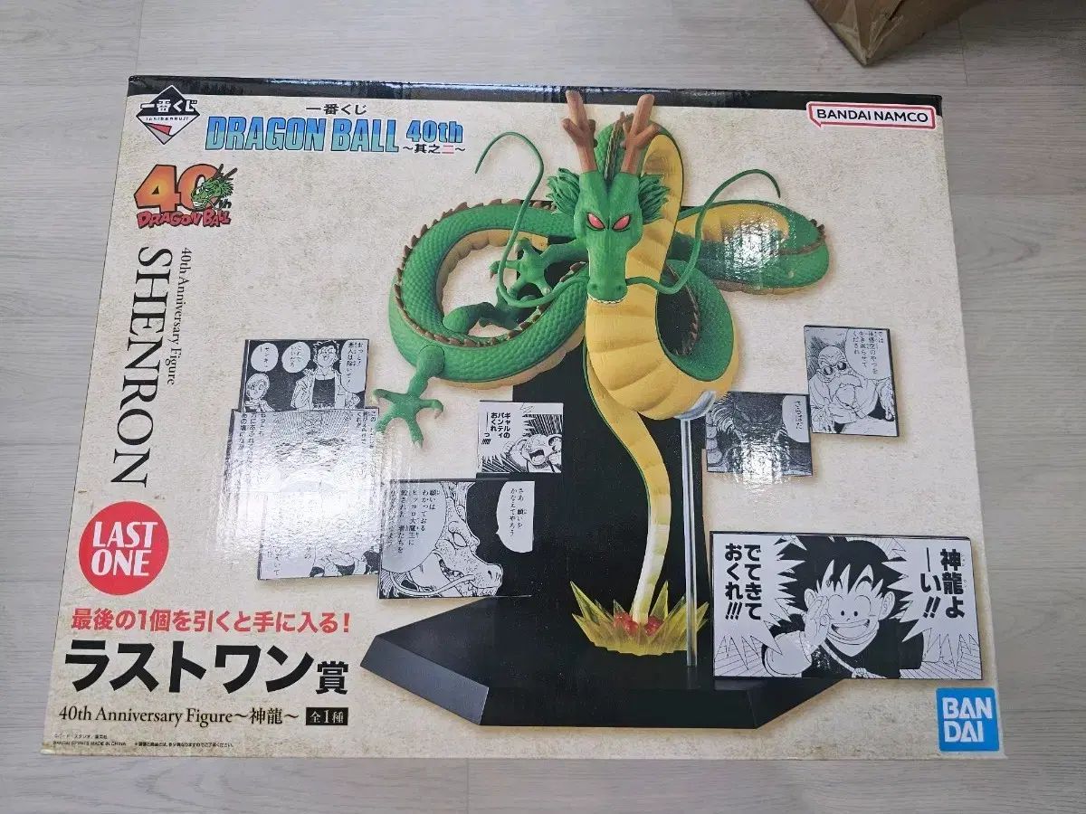 12 0) 一番くじ ドラゴンボール 40周年 2弾 神龍 ラストワン フィギュア